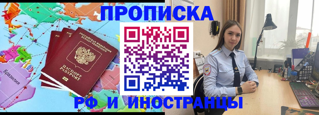 прописка паспорт в Поворино