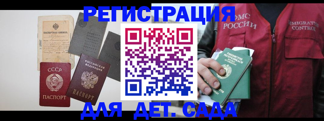 прописка от собственника в Поворино