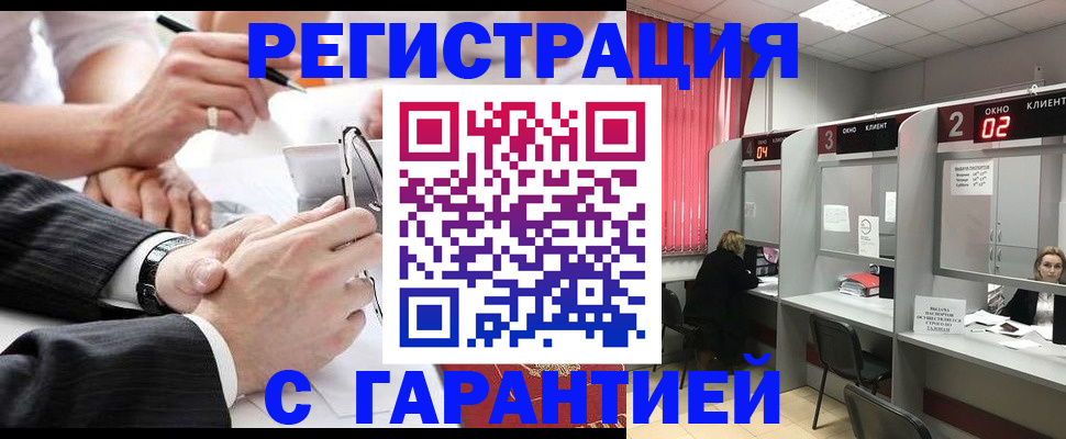 купить прописку в Поворино