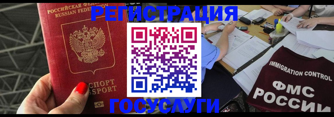 временная регистрация гарантия в Поворино