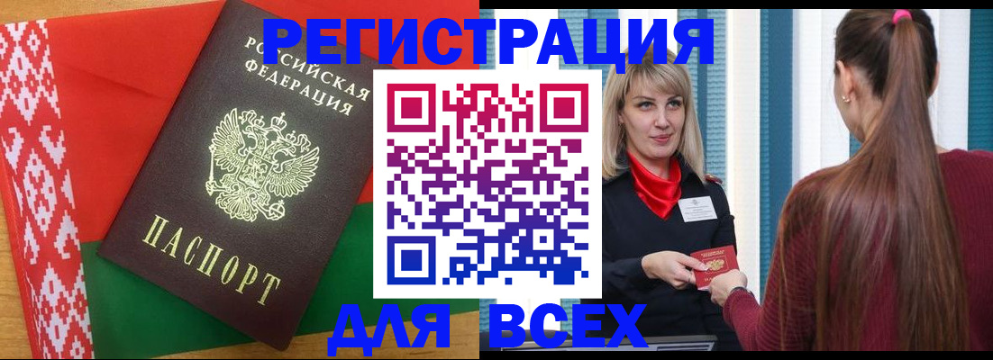 временная регистрация собственник в Поворино